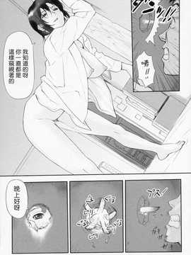 [中文誌]COMIC漢 2008年02月號 總 第7期_508