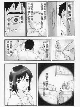 [中文誌]COMIC漢 2008年02月號 總 第7期_509