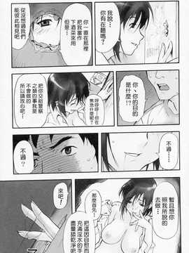 [中文誌]COMIC漢 2008年02月號 總 第7期_510