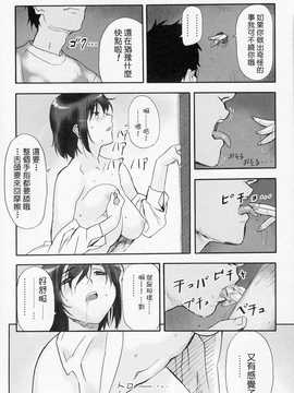 [中文誌]COMIC漢 2008年02月號 總 第7期_511