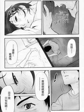 [中文誌]COMIC漢 2008年02月號 總 第7期_526