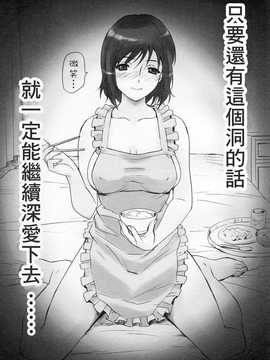 [中文誌]COMIC漢 2008年02月號 總 第7期_528