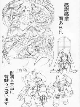 [中文誌]COMIC漢 2008年02月號 總 第7期_530