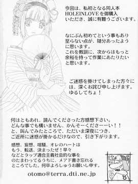[中文誌]COMIC漢 2008年02月號 總 第7期_531