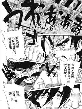 [中文誌]COMIC漢 2008年02月號 總 第7期_535