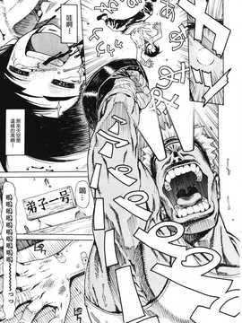 [中文誌]COMIC漢 2008年02月號 總 第7期_536