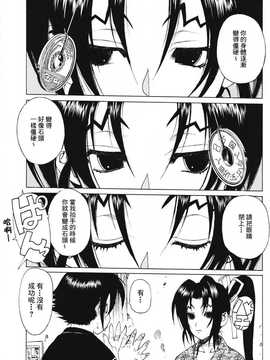 [中文誌]COMIC漢 2008年02月號 總 第7期_539