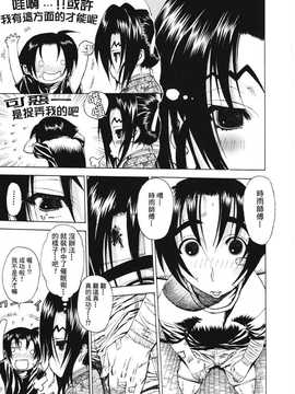 [中文誌]COMIC漢 2008年02月號 總 第7期_540