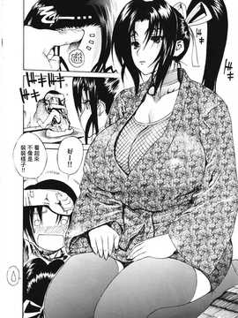 [中文誌]COMIC漢 2008年02月號 總 第7期_541