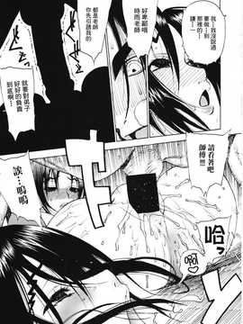 [中文誌]COMIC漢 2008年02月號 總 第7期_552
