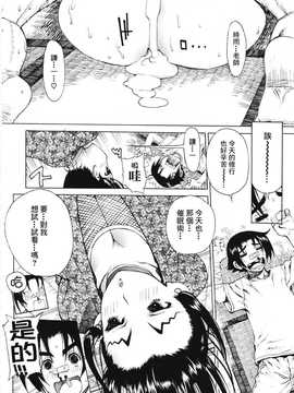 [中文誌]COMIC漢 2008年02月號 總 第7期_559