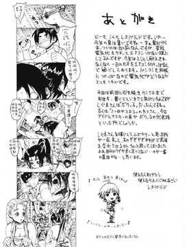 [中文誌]COMIC漢 2008年02月號 總 第7期_560