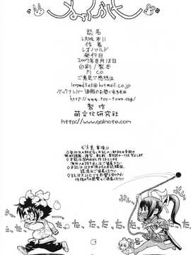 [中文誌]COMIC漢 2008年02月號 總 第7期_561