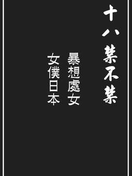 [中文誌]COMIC漢 2008年02月號 總 第7期_563
