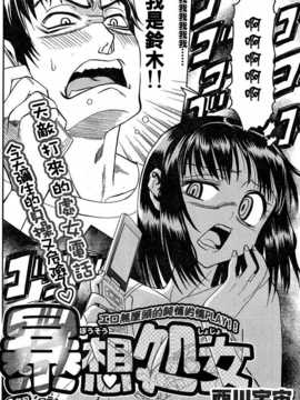 [中文誌]COMIC漢 2008年02月號 總 第7期_565
