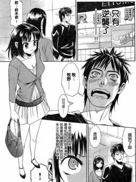 [中文誌]COMIC漢 2008年02月號 總 第7期_568