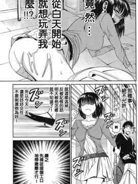 [中文誌]COMIC漢 2008年02月號 總 第7期_570