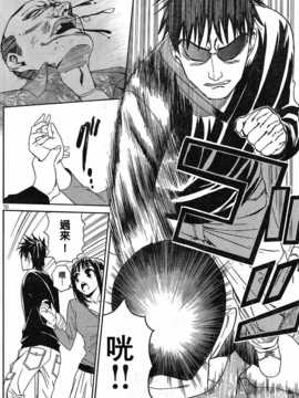 [中文誌]COMIC漢 2008年02月號 總 第7期_573