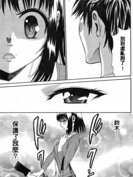 [中文誌]COMIC漢 2008年02月號 總 第7期_574