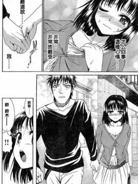 [中文誌]COMIC漢 2008年02月號 總 第7期_575
