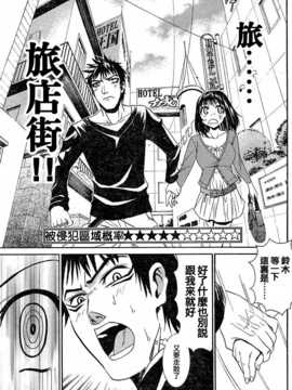 [中文誌]COMIC漢 2008年02月號 總 第7期_576