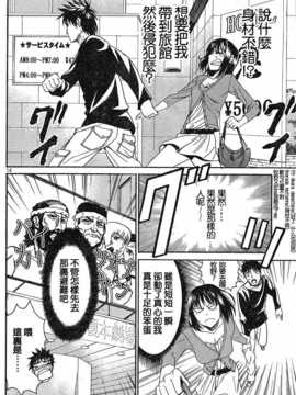 [中文誌]COMIC漢 2008年02月號 總 第7期_577