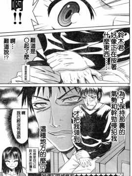 [中文誌]COMIC漢 2008年02月號 總 第7期_580