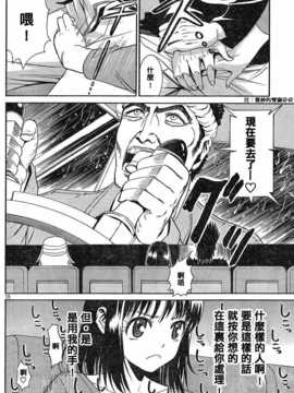 [中文誌]COMIC漢 2008年02月號 總 第7期_581