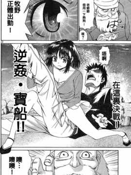 [中文誌]COMIC漢 2008年02月號 總 第7期_585
