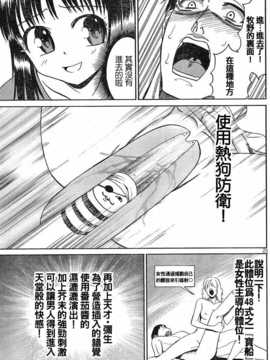 [中文誌]COMIC漢 2008年02月號 總 第7期_586