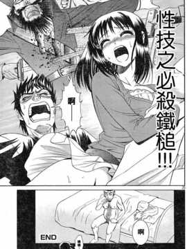 [中文誌]COMIC漢 2008年02月號 總 第7期_588