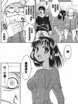 [中文誌]COMIC漢 2008年02月號 總 第7期_589