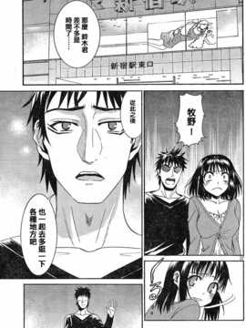 [中文誌]COMIC漢 2008年02月號 總 第7期_590