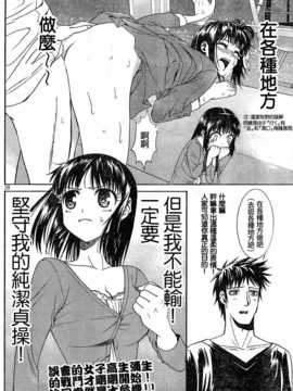 [中文誌]COMIC漢 2008年02月號 總 第7期_591