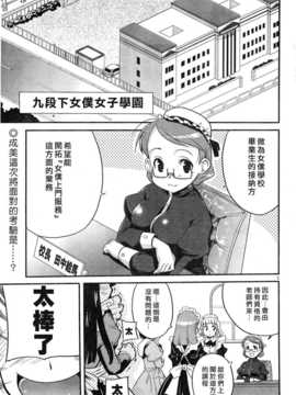 [中文誌]COMIC漢 2008年02月號 總 第7期_592