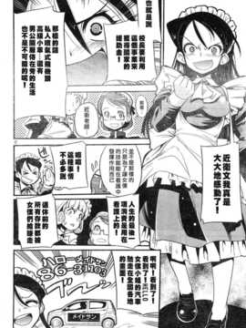 [中文誌]COMIC漢 2008年02月號 總 第7期_593