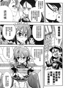 [中文誌]COMIC漢 2008年02月號 總 第7期_594