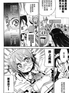 [中文誌]COMIC漢 2008年02月號 總 第7期_595