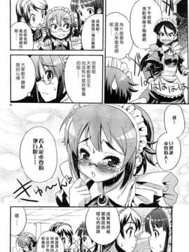 [中文誌]COMIC漢 2008年02月號 總 第7期_597