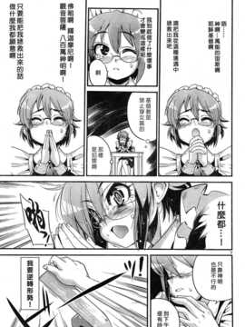 [中文誌]COMIC漢 2008年02月號 總 第7期_598