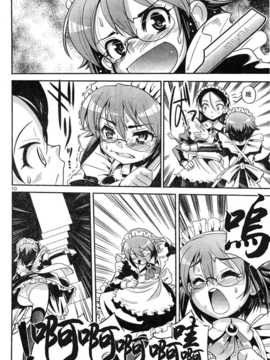[中文誌]COMIC漢 2008年02月號 總 第7期_601