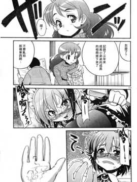 [中文誌]COMIC漢 2008年02月號 總 第7期_604