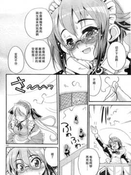 [中文誌]COMIC漢 2008年02月號 總 第7期_605