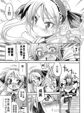 [中文誌]COMIC漢 2008年02月號 總 第7期_606