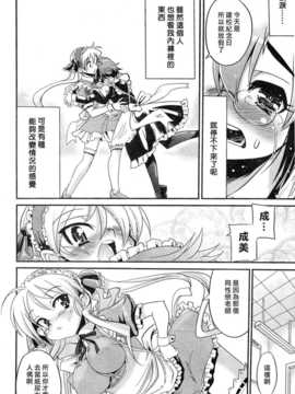 [中文誌]COMIC漢 2008年02月號 總 第7期_607
