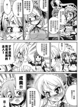[中文誌]COMIC漢 2008年02月號 總 第7期_608