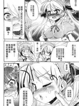 [中文誌]COMIC漢 2008年02月號 總 第7期_609