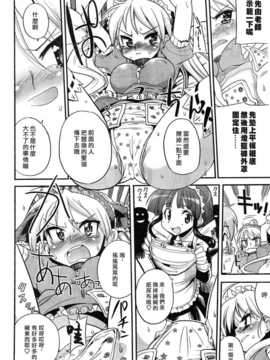 [中文誌]COMIC漢 2008年02月號 總 第7期_613