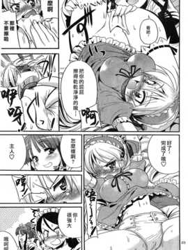 [中文誌]COMIC漢 2008年02月號 總 第7期_614