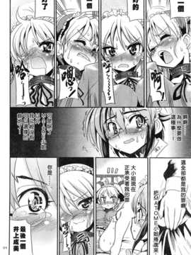 [中文誌]COMIC漢 2008年02月號 總 第7期_615